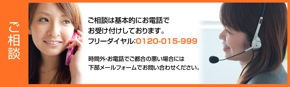 保険ドクターご相談